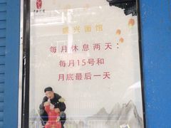 -盛兴面馆(真儒大厦店)