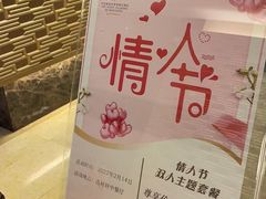 -逸林轩中餐厅(中信泰富朱家角锦江酒店)