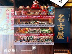 -七町糖果寿司屋(龙洞广工店)