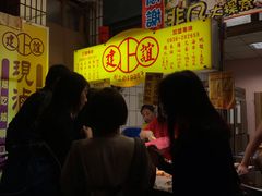 -建谊现卤卤味(金门金城店)