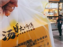 -汤姆大师傅鲜香牛肉饼(深圳保利文化广场店)