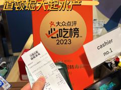 -大起水产回转寿司(道顿堀店)