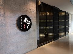 -水月·和牛工坊(水晶郦城店)