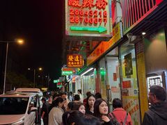 -酸辣粉(氹仔店)