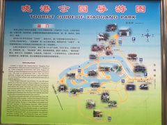 -晓港公园