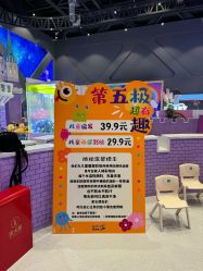 点击看大图 -第五极儿童乐园