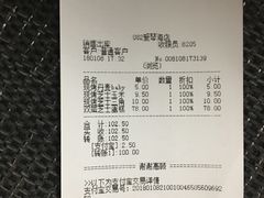 账单-好利来(乐堤港店)