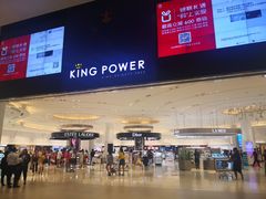 -王权免税店(普吉市区店)