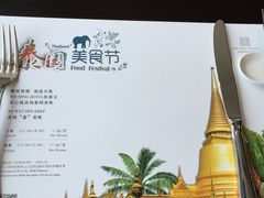 -AdD全日制餐厅(中谷花园酒店)