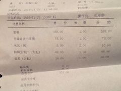 账单-明城五号烤鸭坊(建国门店)