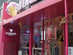 -EIS ENGELCHEN艾斯辛尔