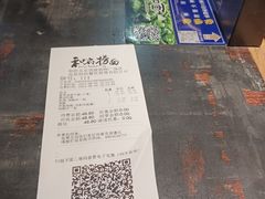 -和府捞面(领展购物广场京通店)