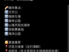 -巧克力渔家.小船海鲜胶东菜(万平口店)