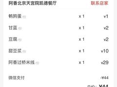 -阿香米线(北京大兴凯德MALL店)