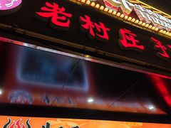 -牛天下·牛肉·海鲜·打边炉·融合菜