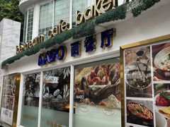 -MADO冰淇淋咖啡馆(淘金店)
