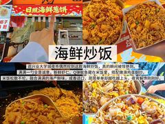 -大学城夜市