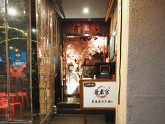 -哥老官重庆美蛙鱼头(西湖银泰十一哥店)
