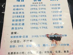 -和辰御足