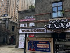 -绿地·中山里