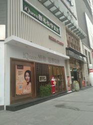 -妍希医学美容