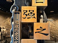 -中国船政文化博物馆