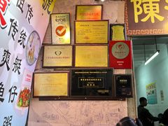 -陈添記·祖傳爽鱼皮·西关老字号(广州首店)