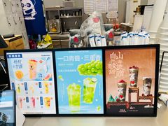 -茶百道(沃格时尚街店)