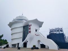 -北戴河碧螺塔海上酒吧公园