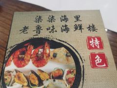 -柒柒海里·平价海鲜·蒸汽·家宴(金沙滩店)