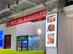 -清真·马坡烧烤涮牛肚·酸浆火锅(新区总店)