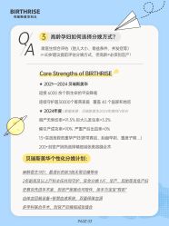 点击看大图 -杭州贝瑞斯美华妇儿医院·早孕·产检·儿科