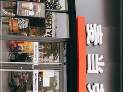 -麦当劳(捞品城店)