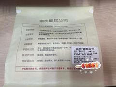 -富贵面包公司(运河店)