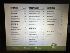 -野萃山·潮汕厚果汁(十亩地店)