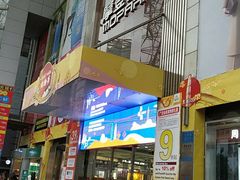 -摩登百货(岗顶店)