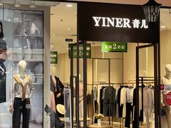 -首创奥特莱斯(西安店)