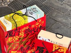 -阿吉仔(大元路店)