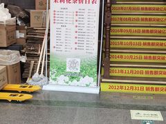 -张一元(总店)