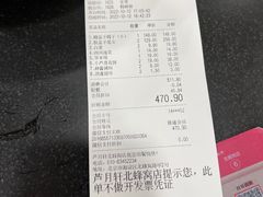 -芦月轩羊蝎子(北蜂窝店)