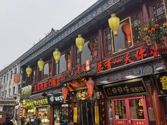 门面-屈礼洪