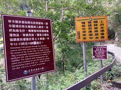-太鲁阁公园