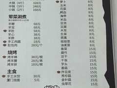 -蔡记·九米羊肉炉(东渡店)