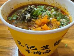 -王记生烫牛杂面馆(兰陵路店)