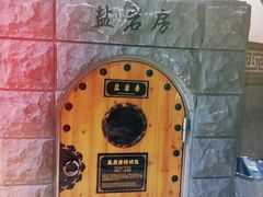 -纽斯桑拿会所(天山店)