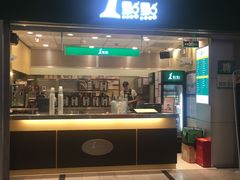 门面-1点点(大华第一坊店)
