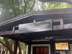 -马王堆汉墓遗址