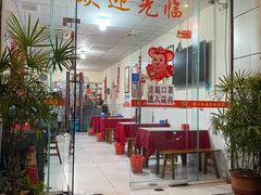 门面-米二红烧兔(华阳店)