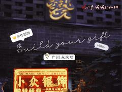 -鈊藝銀匠·银饰DIY工作室(永庆坊店)