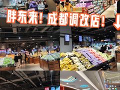 -永辉超市(郫都区爱琴海店)